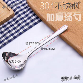 Stainless steel small soup spoon thickened big head soup shell household spoon sauce spoon splitting spoon seasoning oil spoon big head spoon short handle single pack