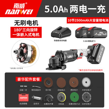 Nanwei brushless lithium electric angle grinder rechargeable polishing machine grinding machine cutting machine rotary polisher hand grinder brushless rotary model 5.0ah two power + free