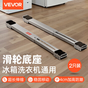 Vevor universal refrigerator washing machine mobile pulley base 4cm increased moisture-proof retractable mobile shelf furniture universal wheel transport shifter heavy object moving tool gray 2 pack - load 150kg retractable + locking brake design