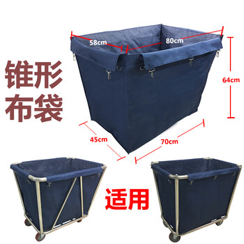New century hotel room conical cart linen cart work cart linen bag cleaning car storage canvas bag conical bag (blue)