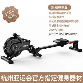 Umay rowing machine, household wind-magnetic dual resistance, indoor silent folding fitness equipment, gym rowing trainer, folding model, wind resistance + magnetic resistance dual resistance, 16-level resistance adjustment, thick and fine
