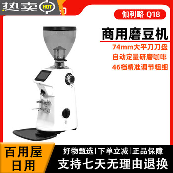 Galileo q18 bean grinder commercial quantitative electric cnc italian coffee bean grinder household coffee bean grinder q18 white+