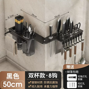 Yusenyi knife rack storage rack kitchen home wall-mounted multi-functional kitchen knife rack chopstick barrel knife chopstick cage integrated storage layer rotatable (elegant black 50cm double cup-8 hooks)