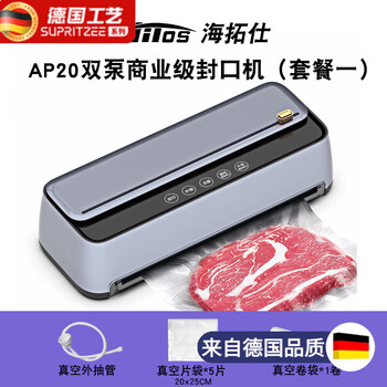 Mppmck german imported quality sealing machine vacuum haituoshi vacuum sealing machine small household food packaging machine double pump large suction commercial fully automatic sealing machine ap20 industrial grade super suction + external suction tube + 5 pieces of bags + 1 roll bag