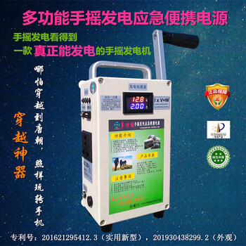 Fengxi hand-operated generator power bank high power 220v large capacity outdoor household 12v lighting field mobile power supply ac220v chinese domestic version + charger domestic version