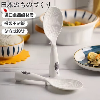 Jczs german quality non-stick rice spoon, high temperature resistant household rice cooker, food-grade, vertical non-stick rice-holding rice spoon, thickened three-dimensional rice spoon, 1 pack
