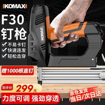 Komax electric nail gun f30 straight nail gun code nail grab woodworking tool air nail gun steel nail gun nailer