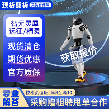 Agibot lingxi ai multi-modal interactive robot with rich motion control x2 youth version smart intelligence lingxi x2