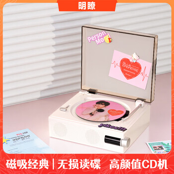 Mingming x6cd player album player portable cd record player bluetooth speaker audio birthday gift confession gift x6cd gramophone moonlight white magnetic back panel