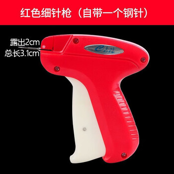 Tag gun chiba a3802 fine needle special needle glue needle for umbrella socks and underwear red gun fine gun red fine needle gun (comes with a 3.1cm steel needle)