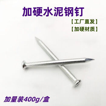 Vinoa straight grain cement nails white steel nails wall nails galvanized cement nails construction nails round steel nails special steel nails 40 50 2 cm about 550 pieces / box 400 grams