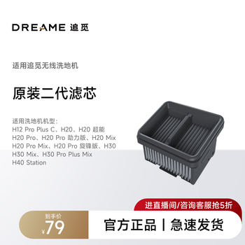 Chui mi floor washing machine filter accessories chui mi floor washing machine original filter element new for applicable models please contact customer service second generation filter element