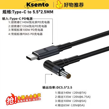 Tialstptype-c to dc decoy cable is suitable for lenovo dell hp asus laptop data cable 20v7a chip 140w high-speed charging pd fast charging cable with emark 5.5*2.5 (pd140w 20v7a)