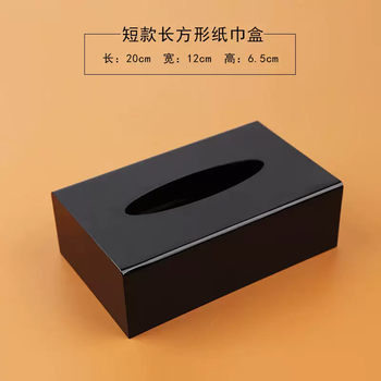 Yusenyi acrylic thickened tissue box hotel ktv tissue box plastic napkin box paper tissue box custom logo black short 20x12x6.5cm