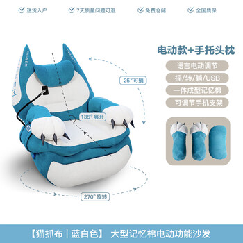Ingrem fat cat gaming sofa gaming chair electric lazy single chair smart home first class space capsule rocking chair blue and white electric voice recognition + accessories | cat scratching cloth