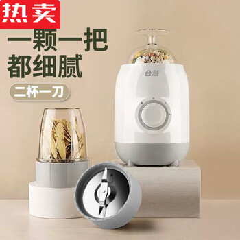 Mzxm japan imported high-quality western medicine tablet grinder ultra-fine grinder household small elderly grinding pills baby feeding medicine pure copper motor h6 western medicine + chinese medicine + one-word knife