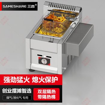 Sanxing sameshare gas frying boiler flameout protection commercial gas liquefied gas fried skewers stall fried chicken stinky tofu potato tower machine artifact 10 liter small pot + frying basket gas source liquefied gas / gas tank