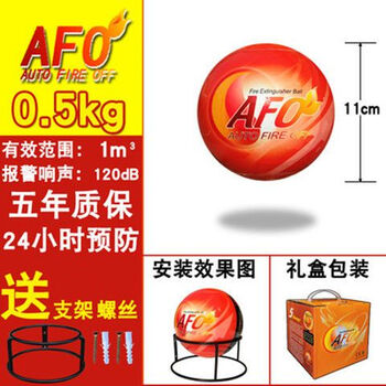 Bun peng fire extinguishing bomb automatic fire extinguisher fire ball thrower pinball fully automatic household egg fire extinguishing device afo/0.5kg (for electrical box) with bracket