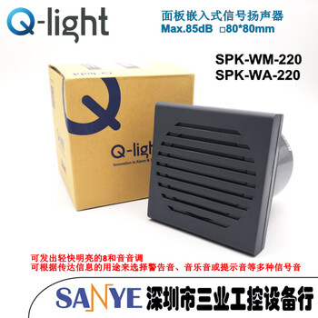 Colorlite q-light spk-wa-220 wm panel speaker buzzer square alarm