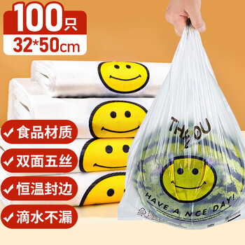 Youao plastic bag 32*50cm vest bag 100 pieces shopping bag convenience bag vest bag food bag packing bag