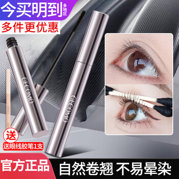 Gemeng mascara thick and long, waterproof, sweat-proof, non-smudged, natural curling, long-lasting eye mascara, eyelash primer, curling three-dimensional mascara 6g black