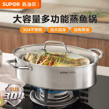 Supor fish steamer steamer household fish steamer artifact water-proof long oval steamer 304 stainless steel multi-function fish steamer comes with special dish clip extension 37cm