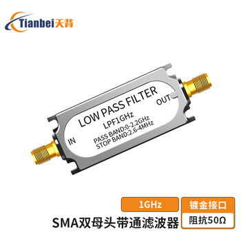 Tianbei fm frequency modulation filter sma band pass lc filter rf filter sma double female head 1ghz band pass filter tb-sma-07