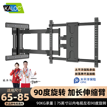Kaloc tv rack rotates left and right 90 degrees, universal 50-65-90 inches hisense tcl xiaomi tv rack wall-mounted telescopic bracket, rotates left and right 90 degrees within 80 inches, dl-90 flat wall mounting bracket
