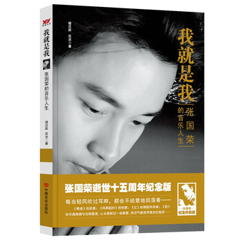 I am who i am (leslie cheung’s music life)