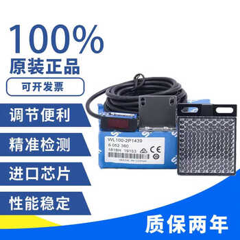 Sick photoelectric switch wt100-n1412 wl100-2n1439 wt100-n1419 ws/we100-n1432