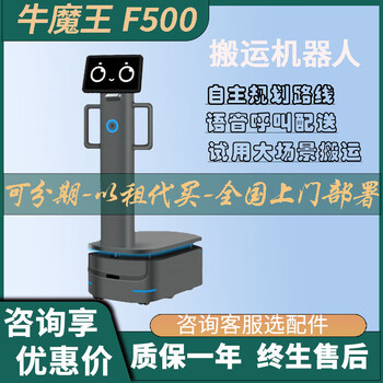 Industrial handling robot niu mo wang logistics warehousing multiple load modes autonomous ladder control suitable for factory warehouses f 500