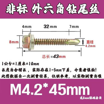 Qinkai external hexagonal drill tail wire swallowtail wire color steel tile special fishtail screw self-tapping screw screw self-tapping screw 12x45mm 200 pieces free sleeve