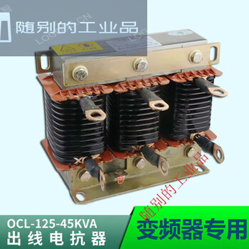 Three-phase acl input incoming line reactor ocl output outgoing line reactor dedicated for inverter 1.5kva-400kw 8a-1.5kw acl input
