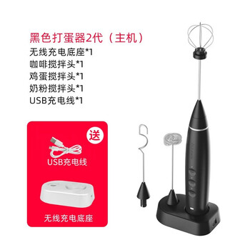Milk powder coffee electric egg beater rechargeable whipper baking tool milk frother handheld special blender jiye black rechargeable 2nd generation - 3 mixing heads - 1200 mah