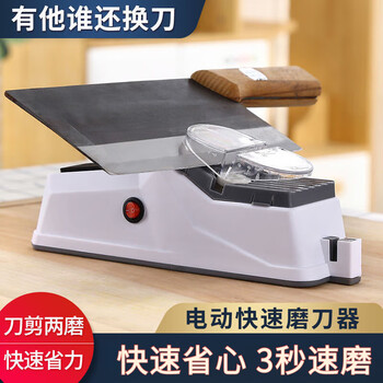 Electric knife sharpener, multifunctional small whetstone tool, household kitchen knife fully automatic knife sharpener, commercial electric sharpening model
