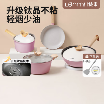 Lazy rice cuddling pot with titanium non-stick pan set for home kitchen three-piece complete set of wok, soup pot and frying pan combination set 32cm wok + frying pan + 24 soup pot + 18 milk pot