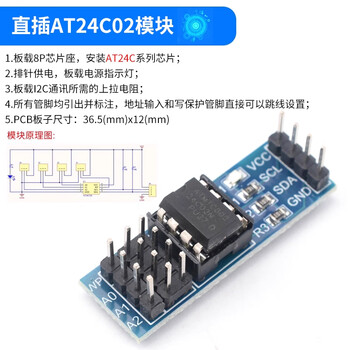 Zave eeprom memory module at24c0 plug-in at24c02 module