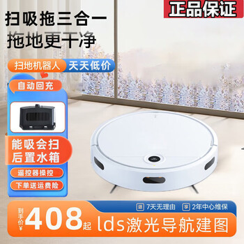 Jaymi genuine intelligent sweeping robot fully automatic home sweeping, suction and mopping integrated automatic recharge remote control mopping and washing and mopping robot all-in-one electrical gifts sweeping, suction and mopping integrated automatic charging white + sweeping, suction and mopping