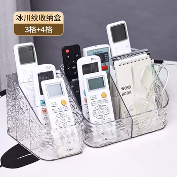 Yusenyi remote control storage box light luxury high-end living room creative tissue bedside mobile phone storage rack coffee table desktop organizing box light luxury glacier pattern 3-4 grids it is more cost-effective to buy the combination package