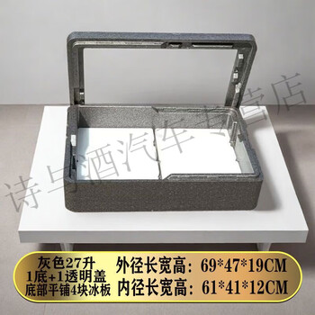 Tiramisu insulated box multi-layer superimposed layered superimposed epp foam insulated box with transparent cover for refrigerated distribution dessert commercial stall tiramisu cake gray 27 liters (1 bottom + 1 transparent cover) + 4 water-filled ice plates