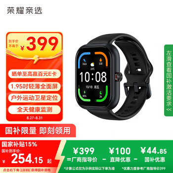 Honor personally selects haylou watch active edition, magic night black, 1.95-inch amoled thin and light full screen, outdoor sports satellite positioning, all-day health monitoring, boys