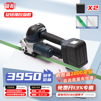 Du nai dd19 electric baler strap tightening high-tension hot-melt baler strapping machine pet plastic steel strap buckle-free tightening hot-melt cutting strap integrated packaging artifact