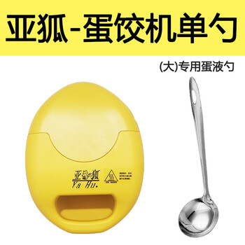 Xiaquxingyahu egg dumpling machine household egg dumpling making machine folding electric egg dumpling machine egg dumpling wrapper commercial egg dumpling machine yellow