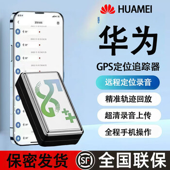 Gps positioning tracker 5g high-definition recording car electric car elderly pet anti-lost and anti-theft artifact high-definition recording + precise track positioning + 90 days standby