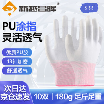 Xinyue changhui pu finger-coated gloves 10 pairs/pack labor protection gloves nylon dipped gloves anti-slip work protective gloves b11406