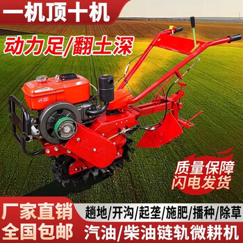Wornongside sf free shipping crawler chain rail diesel micro-tiller ditching red bull loose soil farmland agricultural small red bull plow chongqing gasoline 170 hand-pulled + flipping plow