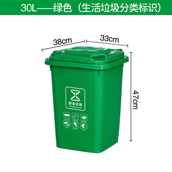 Large-capacity outdoor trash can for industrial classified kitchen waste outdoor covered commercial large-scale sanitation 30l thickened green kitchen waste