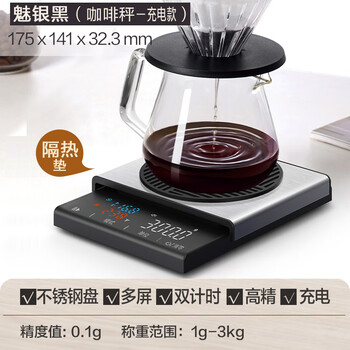 Xiangshan coffee electronic scale special timing kitchen scale small coffee bean weighing xiangshan italian hand-brewed coffee scale black - stainless steel + insulation pad - coffee scale with timing function - rechargeable model
