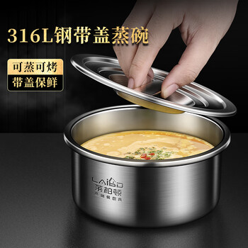 Labton 316l stainless steel steaming bowl, household stew pot, steamed egg bowl, egg custard soup bowl, vegetable basin, oil basin with lid, steaming vegetable and rice bowl, inner diameter 18cm, lidded steaming bowl 1500ml*1, thickened 316l steel