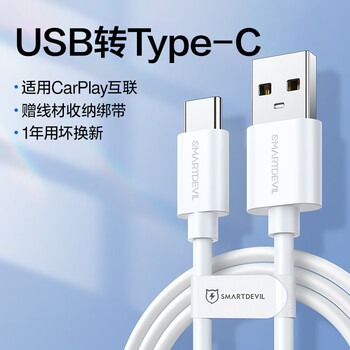 Shanmo new product car usb to type-c fast charging cable suitable for iphone15promax android tablet carplay data cable 2 pack usb to type-c suitable for apple 15-16 fast 1m